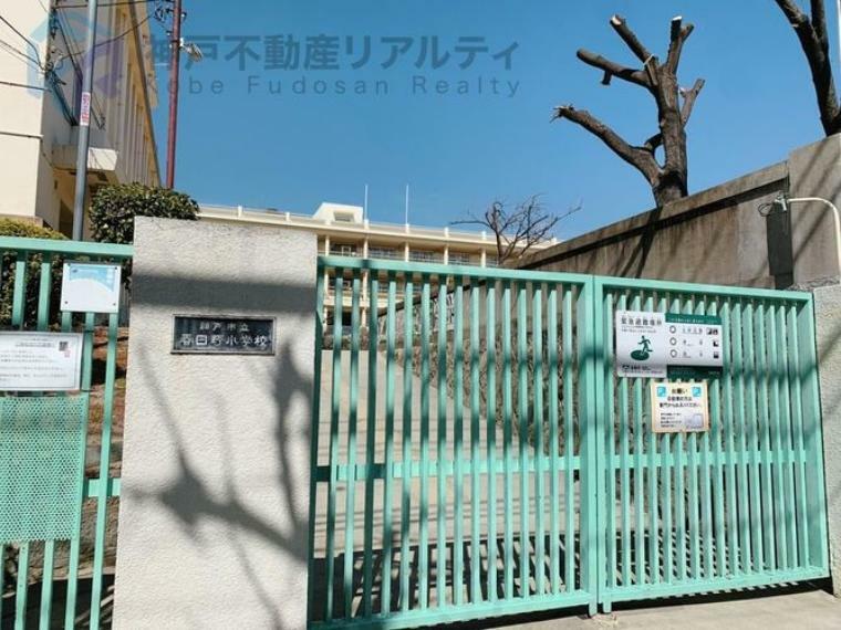 小学校 神戸市立春日野小学校 徒歩5分。