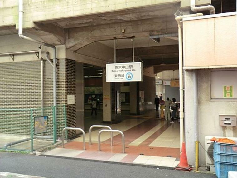 原木中山駅（東京メトロ 東西線） 徒歩14分。