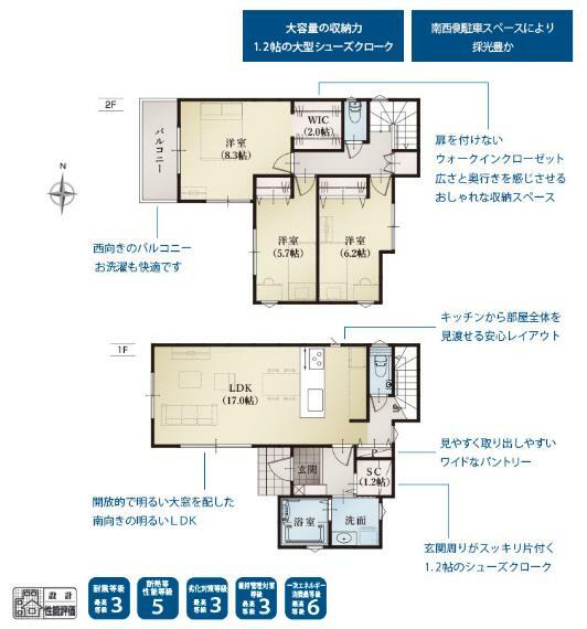 間取り図 効率的かつ暮らしのことをしっかり考えた間取りです