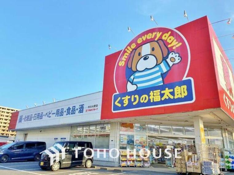 ドラッグストア くすりの福太郎市川大野店まで約1698m。