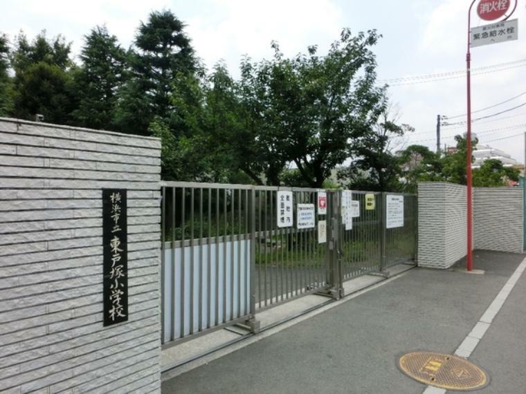 小学校 横浜市立東戸塚小学校 学校教育目標:横浜を愛し、公共の精神を尊び、積極的に社会に関わり、貢献する子どもを育みます。