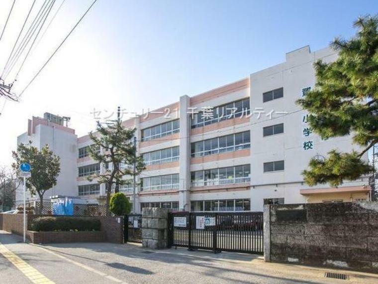 小学校 習志野市立鷺沼小学校