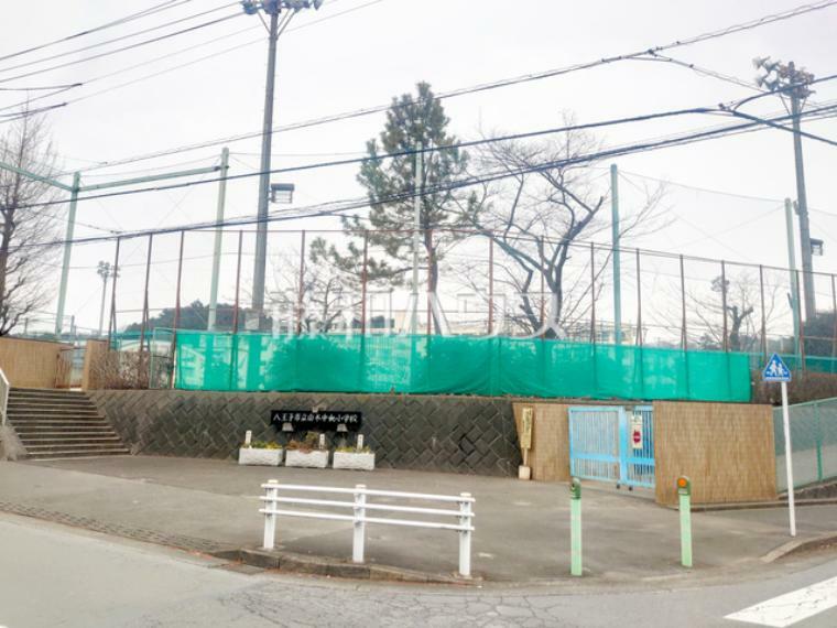 小学校 八王子市立由木中央小学校 八王子市立由木中央小学校までは、お子様の足でも徒歩約19分（約1450m）。