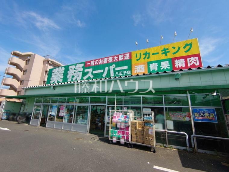 スーパー 業務スーパー 八王子店 神戸物産の「業務スーパー」に「リカーキング」をプラスして「業務スーパー＆リカーキング」として開店。
