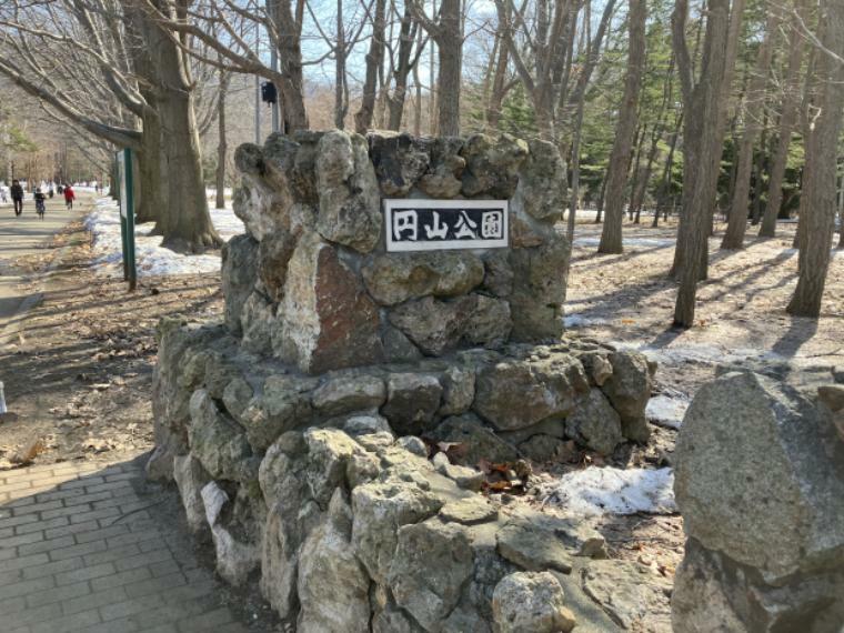 公園 現地から1700m～1730m。　円山公園　札幌市民憩いの場となっており、北海道神宮鎮座後は市民の信仰や各種行事、花見の会場として利用されており、円山原始林と連続する公園内には多くの自然が残されています。