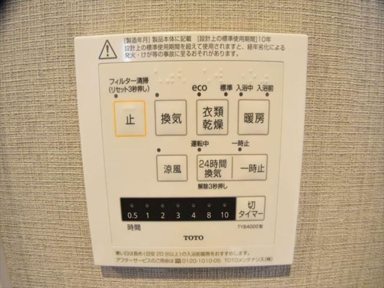 梅雨時や花粉対策に活躍します