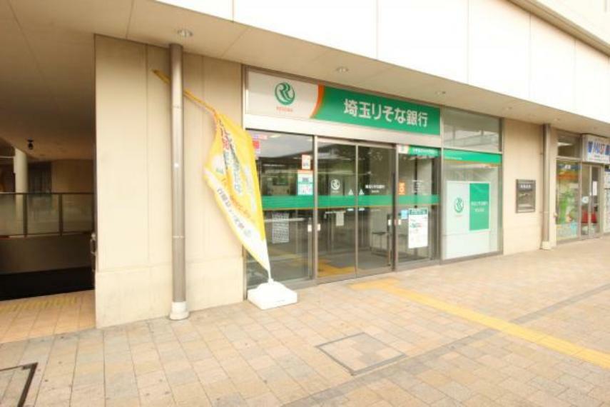 銀行・ATM 埼玉りそな銀行　狭山市店まで約160m