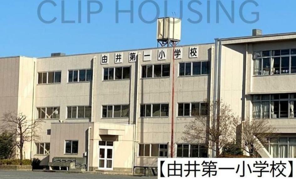 小学校 八王子市立由井第一小学校 徒歩11分。