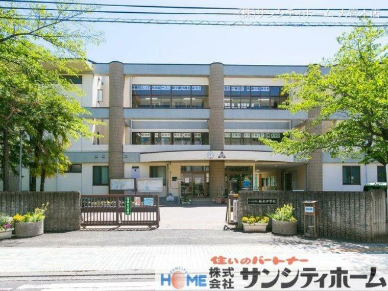 中学校 さいたま市立桜木中学校 撮影日（2021-04-26）