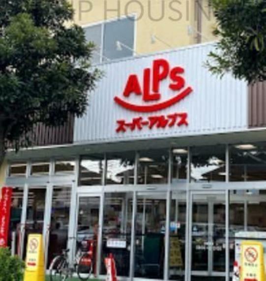 スーパー スーパーアルプス横川店 徒歩7分。
