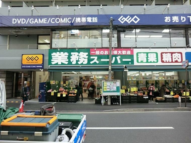 スーパー 業務スーパー六角橋店（お手ごろ価格の商品が揃う家計にやさしいスーパー。プロの方はもちろん一般のお客様もお買物できます。 ）
