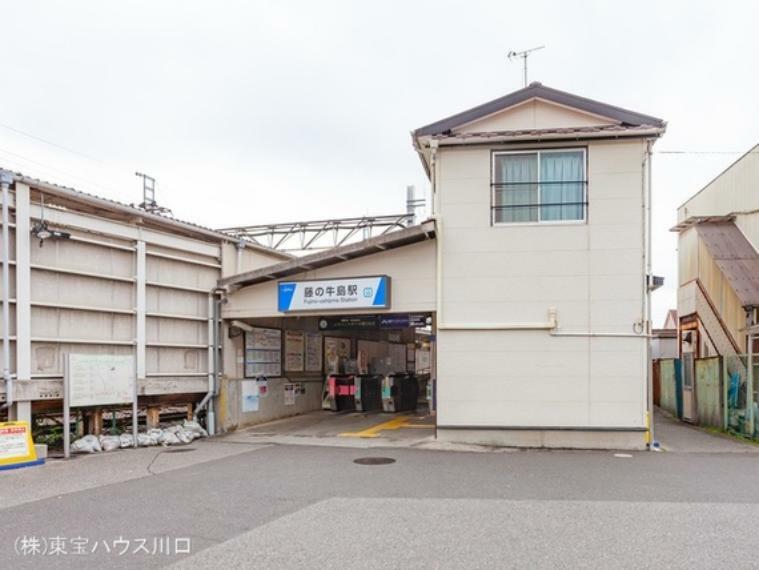 東武野田線「藤の牛島」駅 640m