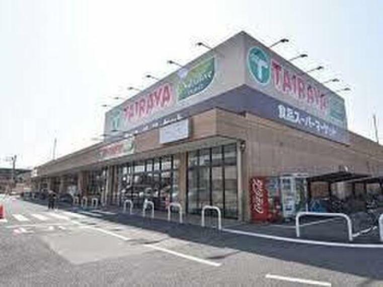スーパー TAIRAYA久米川八坂店まで約369m