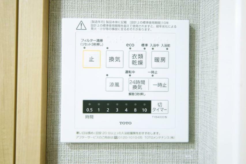 冷暖房・空調設備 浴室暖房乾燥機付きで、雨の日のお洗濯もできますね。