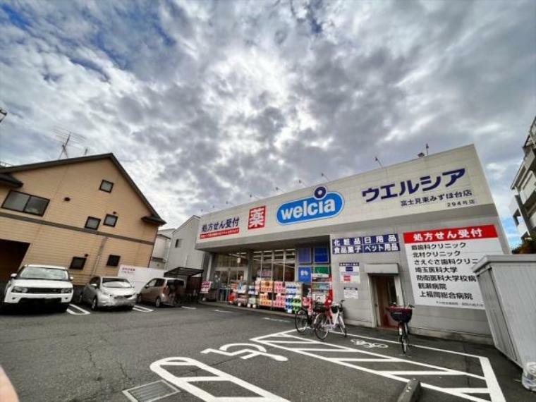 ウェルシア富士見みずほ台店 営業時間9:00～0:00　遅い時間でも開いているドラッグストア。日用品も購入できます。