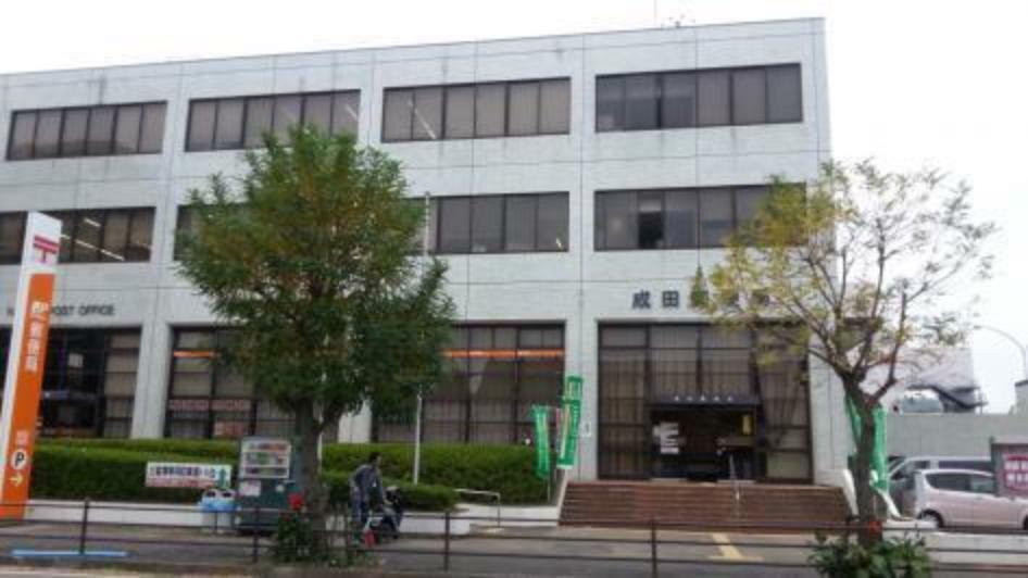 成田郵便局（約972m）