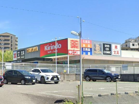 ドラッグストア キリン堂ドラッグストア 千中上新田店 大阪府豊中市上新田2-24-45