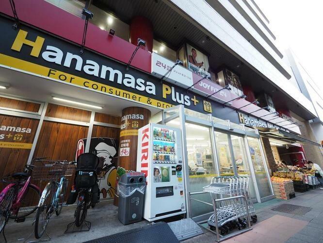 スーパー 肉のハナマサPLUS 滝野川店