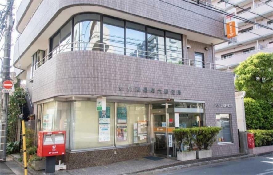 郵便局 豊島南長崎六郵便局