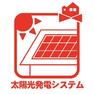 太陽光を太陽電池を用いて直接的に電力に変換する発電方式です。