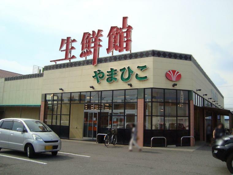 生鮮館やまひこ 南大通店（約160m）
