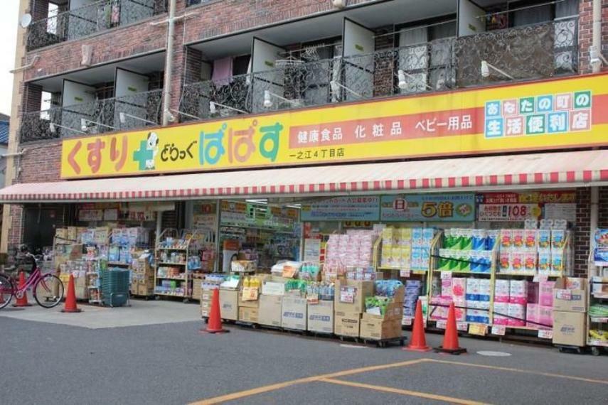 ドラッグストア 徒歩9分。どらっぐぱぱす一之江4丁目店