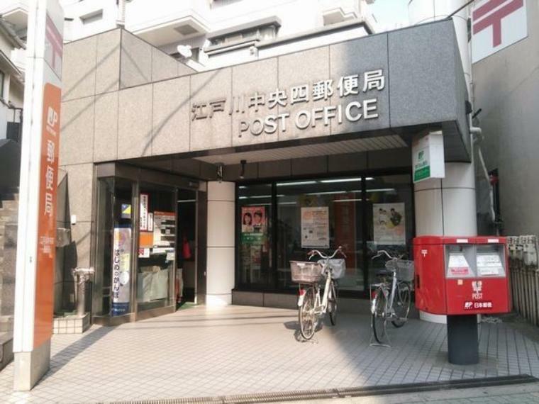 郵便局 江戸川中央四郵便局 徒歩6分。