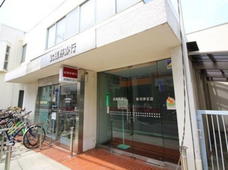 銀行・ATM 【銀行】武蔵野銀行新河岸支店まで1499m