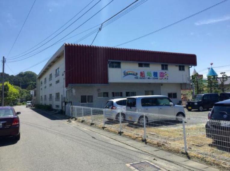 幼稚園・保育園 【幼稚園】旭幼稚園まで383m