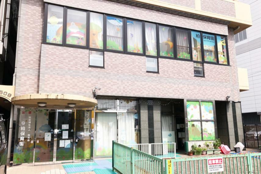 幼稚園・保育園 柏保育園540m