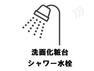 シャワー水栓付き洗面化粧台完備。新規交換済みで清潔にご利用いただけます。