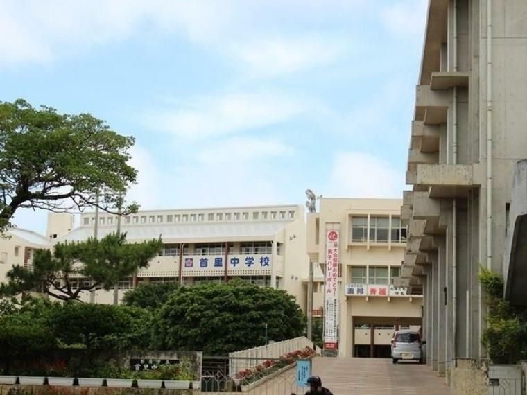 中学校 那覇市立首里中学校