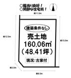 豊橋市八町通5丁目