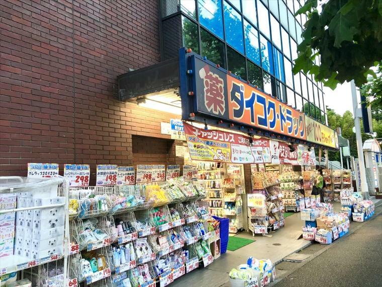 ドラッグストア ダイコクドラッグあざみ野駅前店（100円ショップ併設で品揃え充実です。営業時間平日9:05～22:00 ）