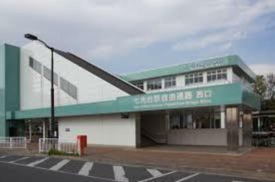 七光台駅（東武 野田線）