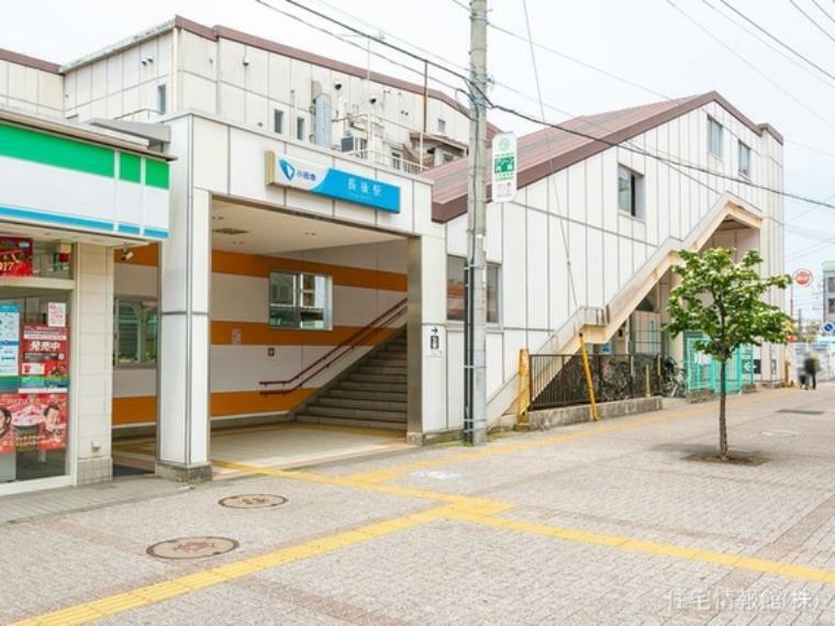 小田急電鉄江ノ島線「長後」駅 4090m