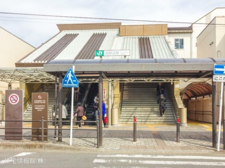 横浜線「淵野辺」駅 1040m