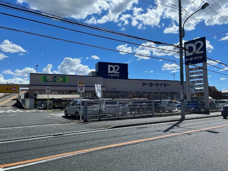 ホームセンター ケーヨーデイツーみのり台店