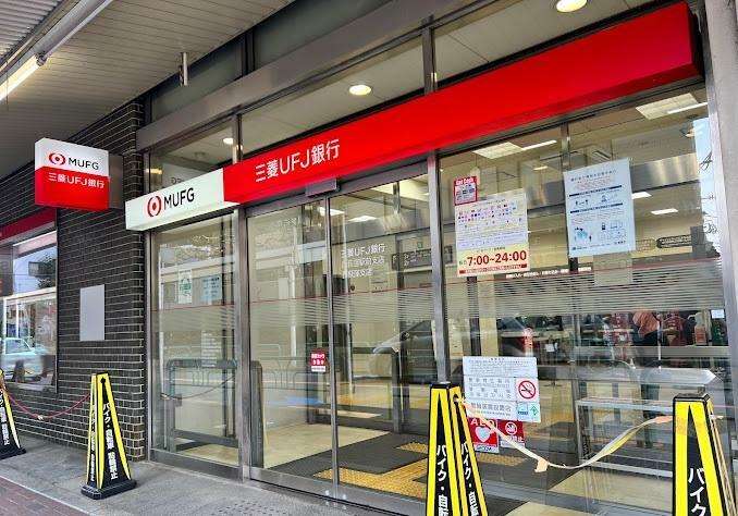 銀行・ATM 三菱UFJ銀行 西荻窪駅前支店