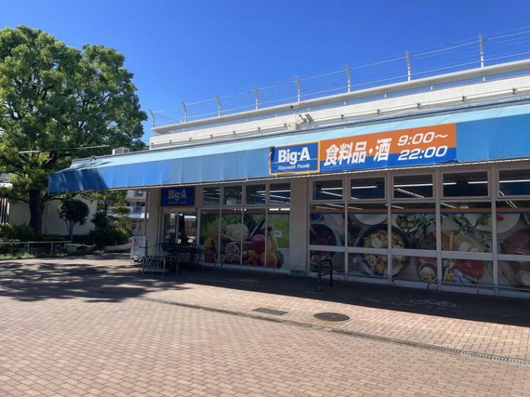 スーパー 【スーパー】Big-A西上尾第二団地店まで1688m