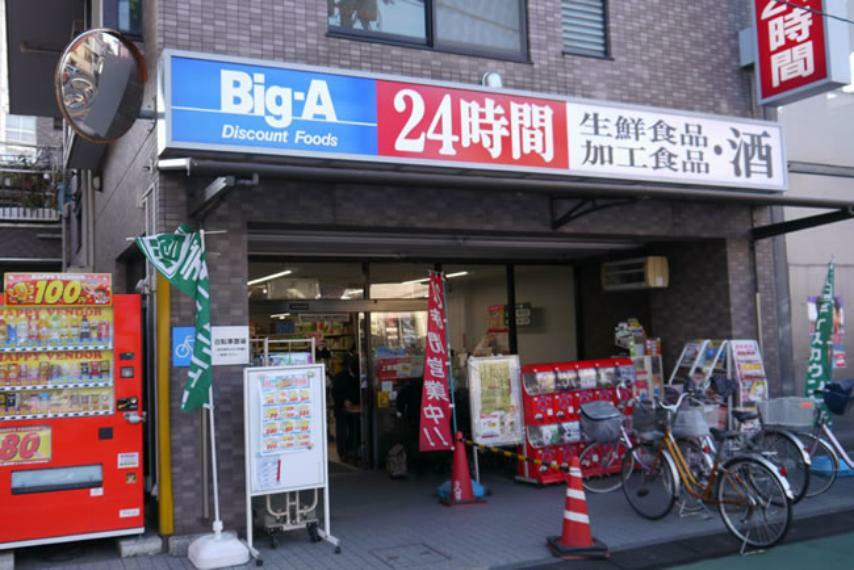 スーパー ビッグ・エー 上板橋店　470m