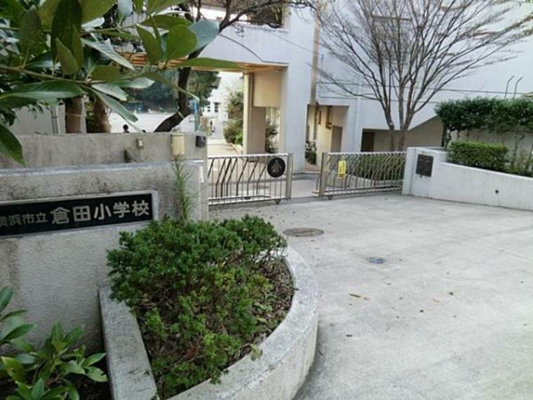 小学校 横浜市立倉田小学校