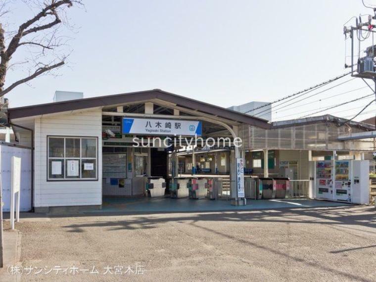東武野田線「八木崎」駅 撮影日（2021-03-11）
