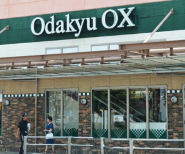 スーパー 【スーパー】Odakyu OX（オダキュウ オーエックス） 南林間店まで542m