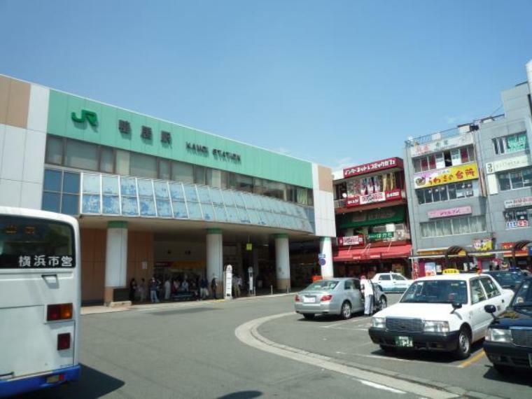 JR横浜線「鴨居」駅（「横浜」駅へ直通約19分。「新横浜」駅へは乗車約6分で、帰省や出張で新幹線を利用する方にも便利。）