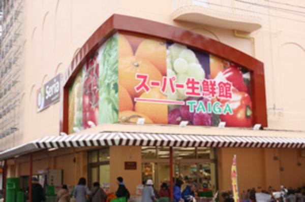【スーパー】スーパー生鮮館TAIGA（タイガ） 南林間店まで628m