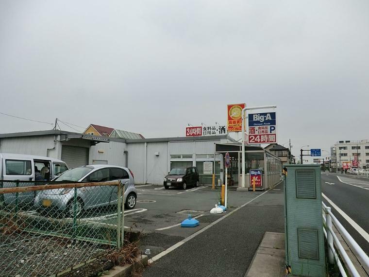 スーパー ビッグ・エー 杉戸清地店