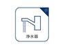 キッチン 現在改装中毎日の健康は美味しいお水から。そんな毎日を支えてくれるのが浄水器です。