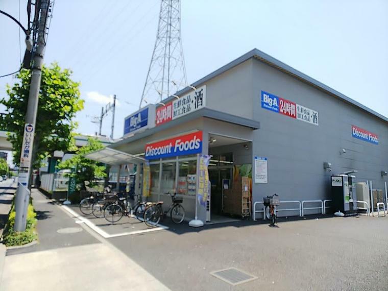 スーパー 【スーパー】ビッグ・エー 足立東綾瀬店まで229m