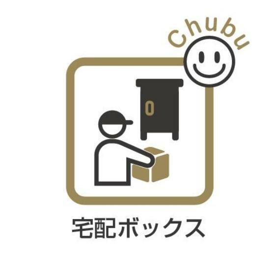 玄関 宅配BOX